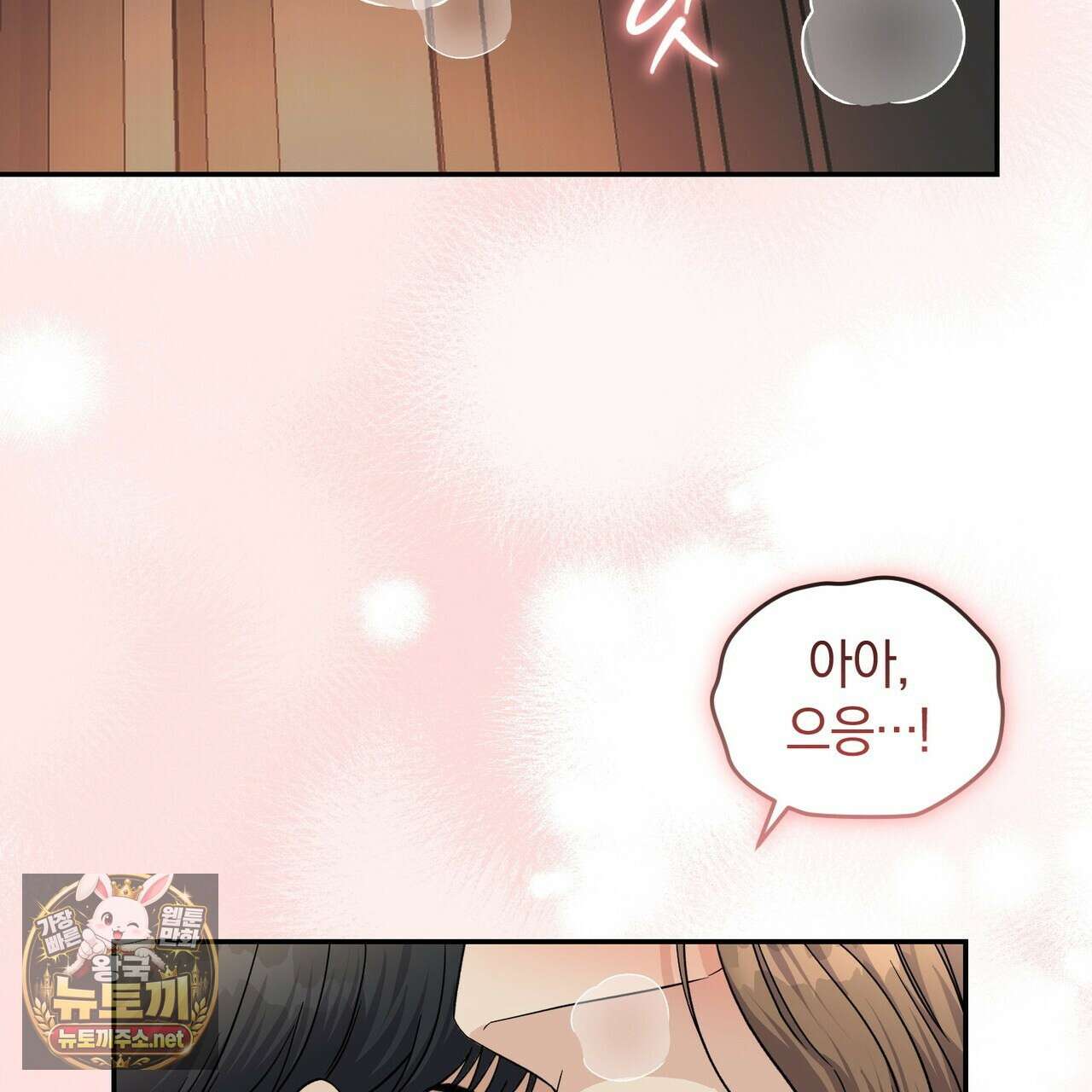 낭만적 사랑의 부재 37화 2