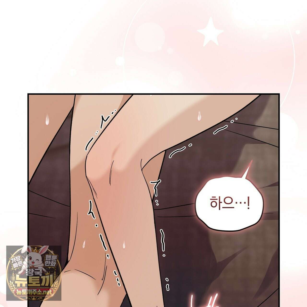 낭만적 사랑의 부재 37화 6