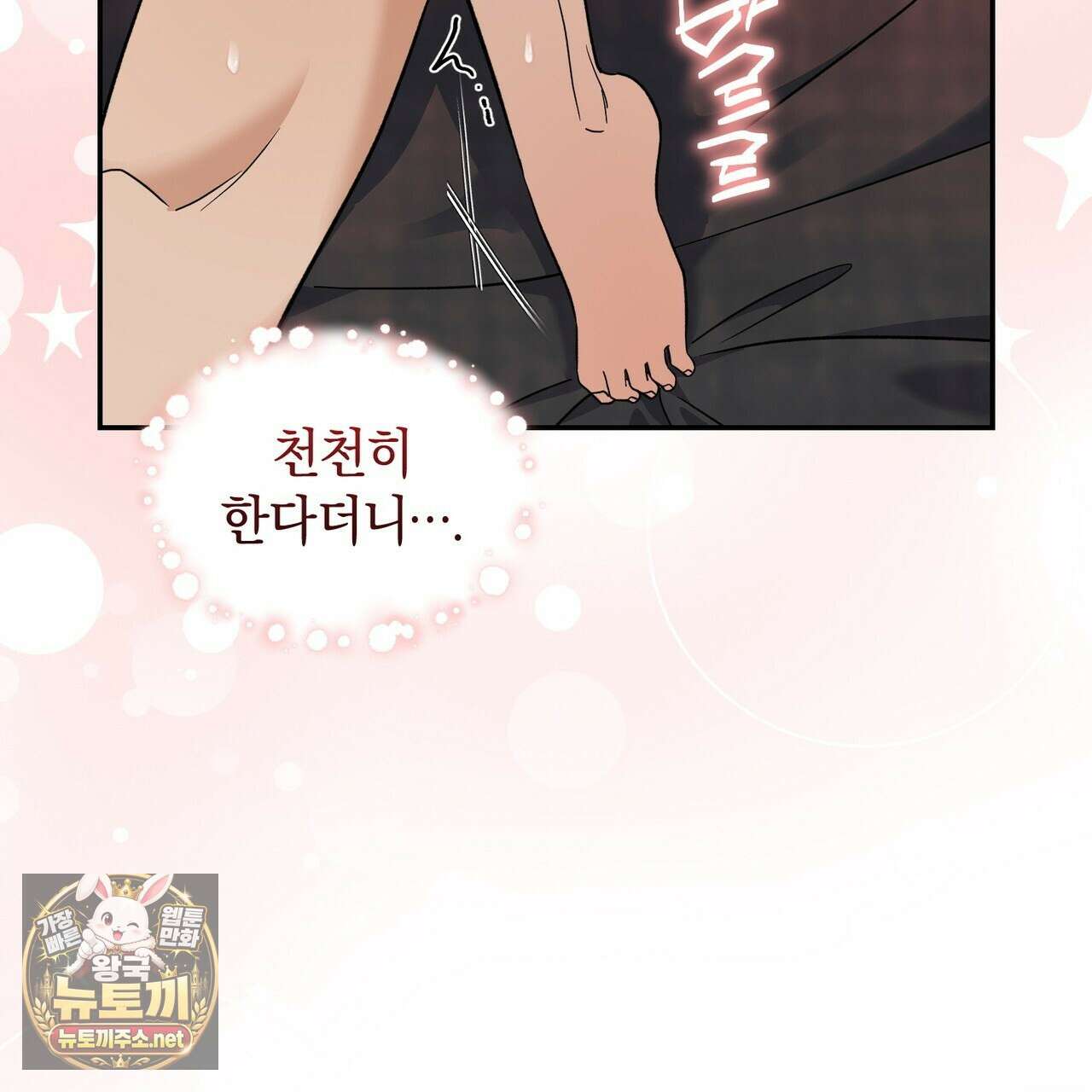 낭만적 사랑의 부재 37화 7