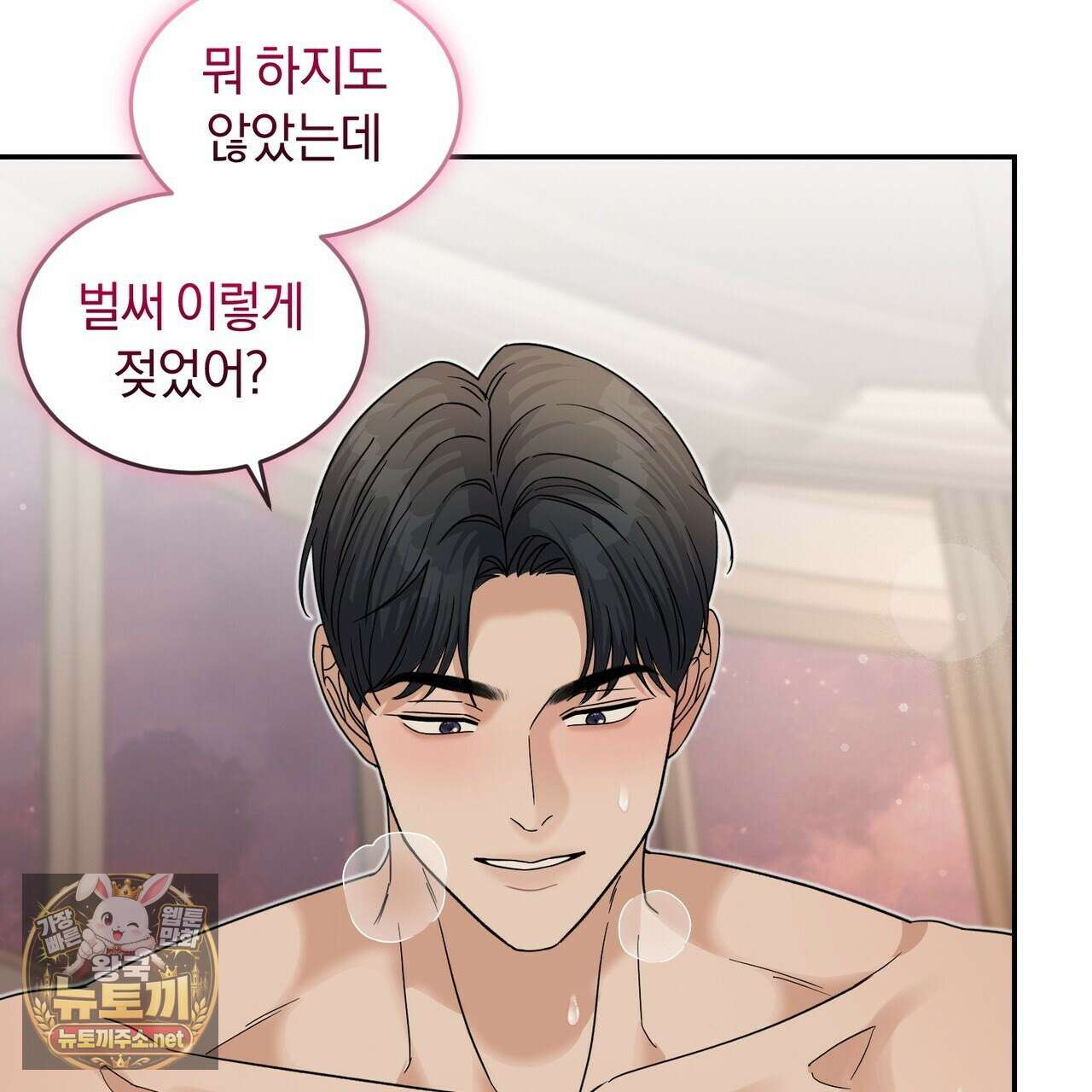 낭만적 사랑의 부재 37화 13