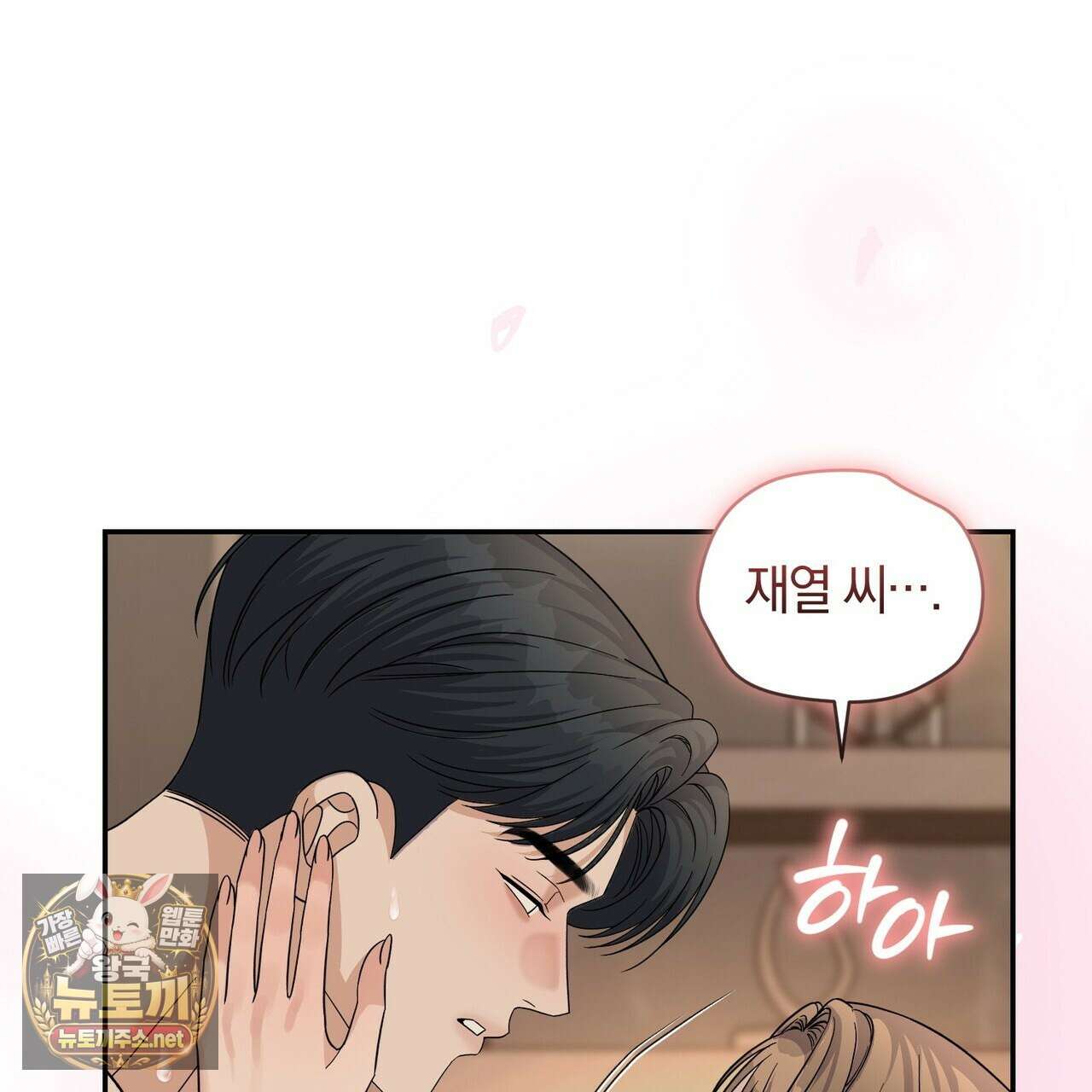 낭만적 사랑의 부재 37화 15