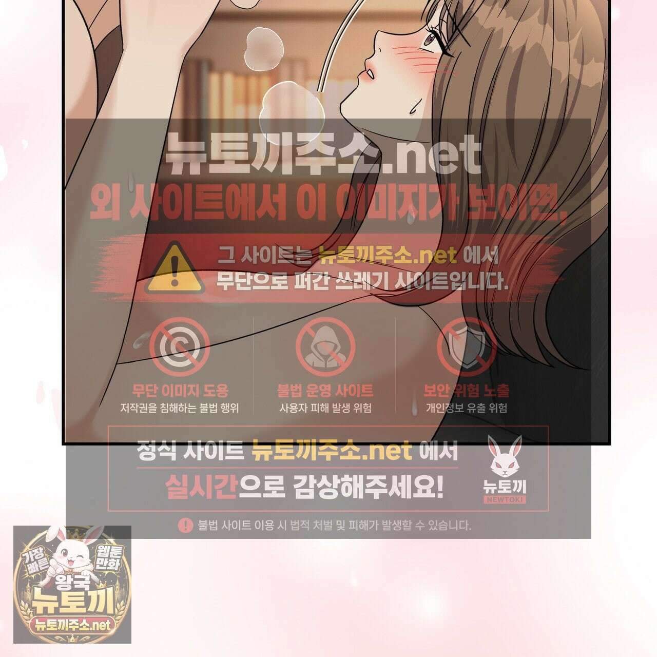 낭만적 사랑의 부재 37화 16