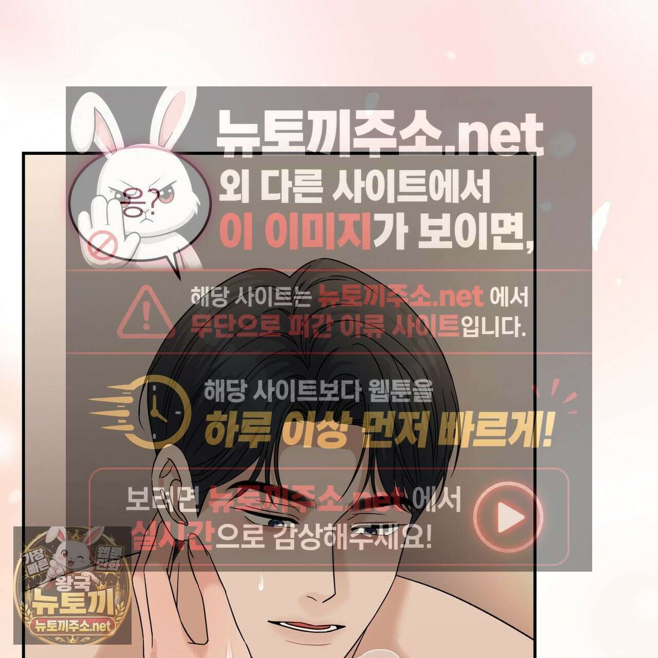 낭만적 사랑의 부재 37화 17