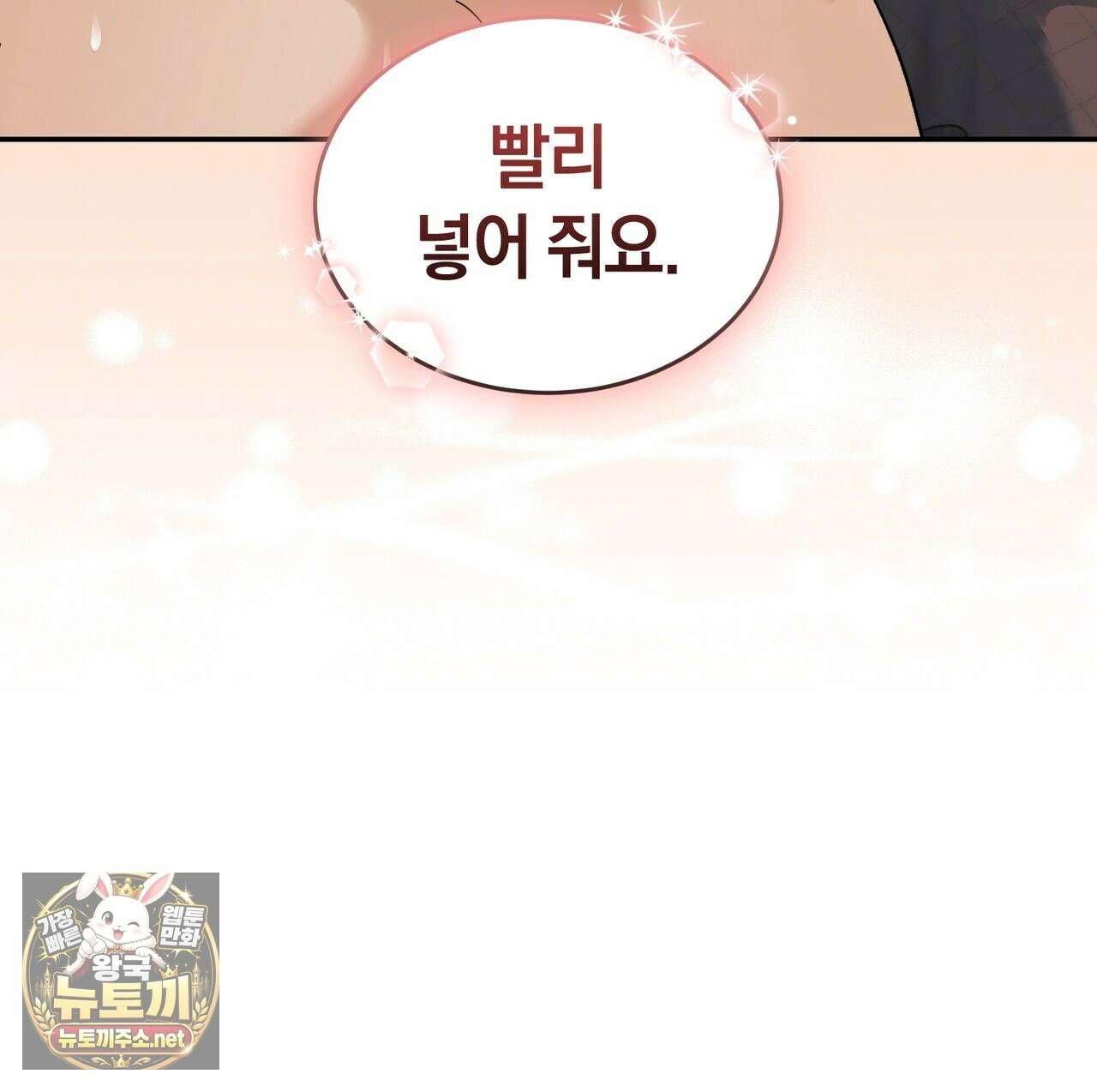 낭만적 사랑의 부재 37화 20