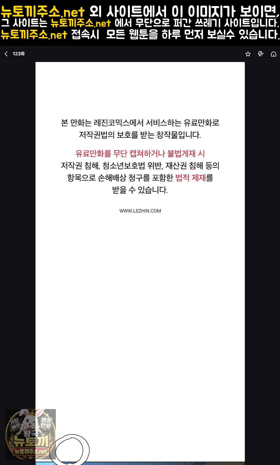 드렁큰 매니악 123화 1