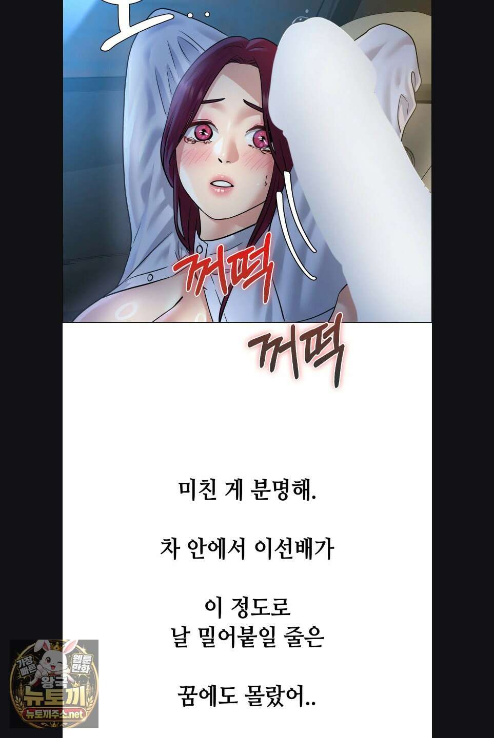 드렁큰 매니악 123화 2