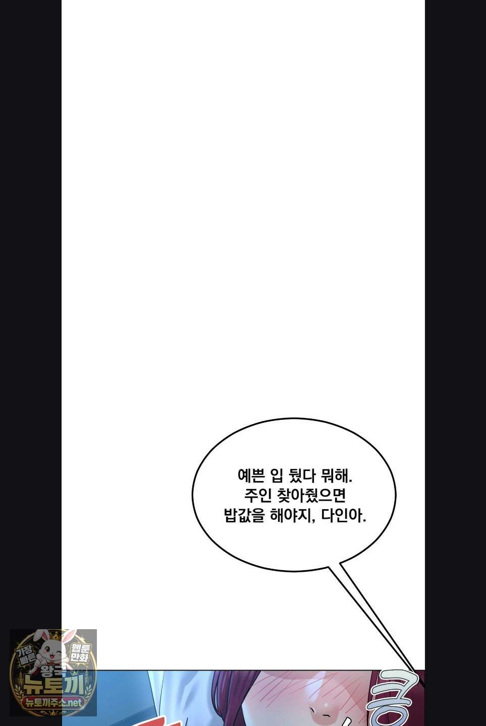 드렁큰 매니악 123화 3