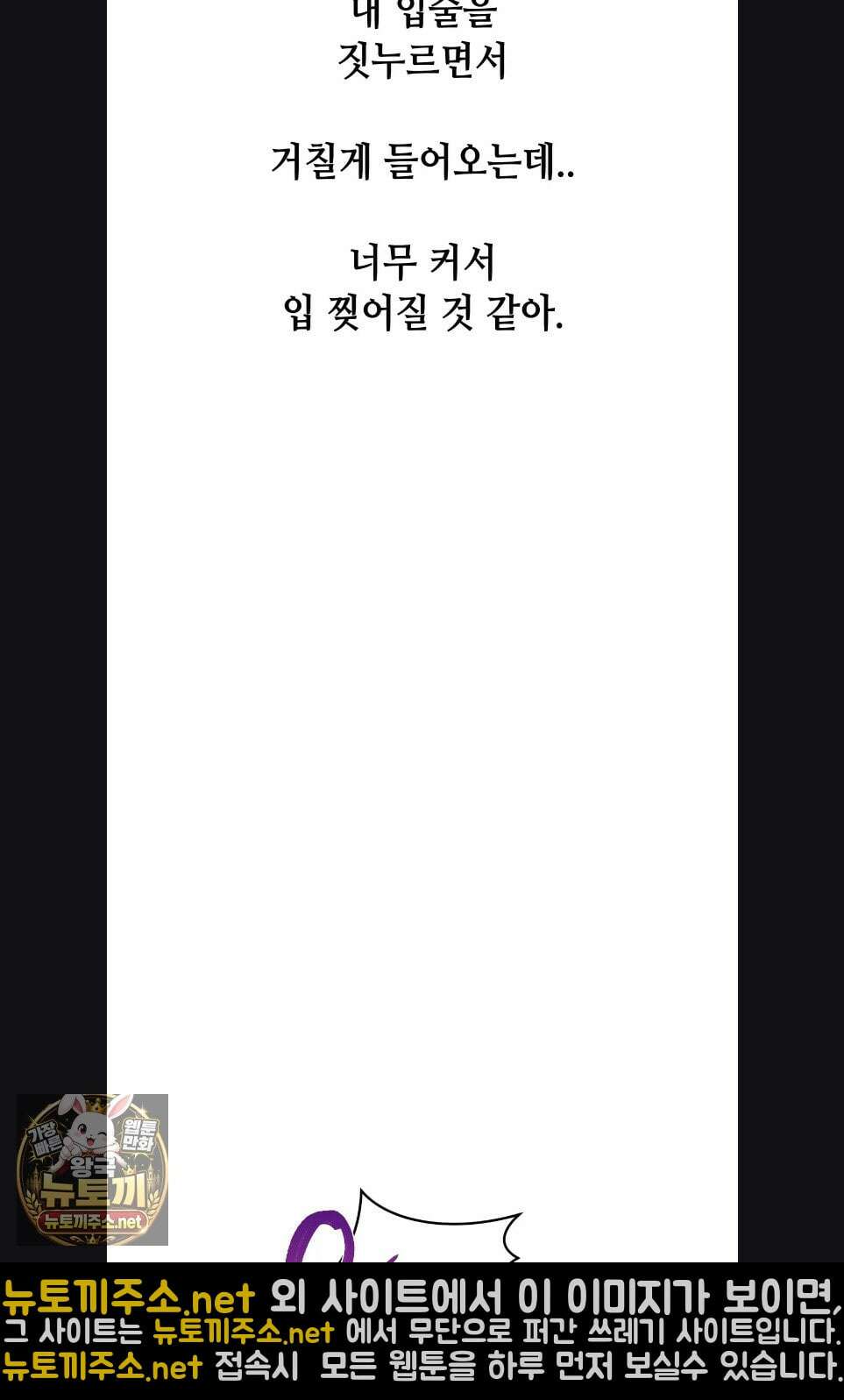 드렁큰 매니악 123화 5