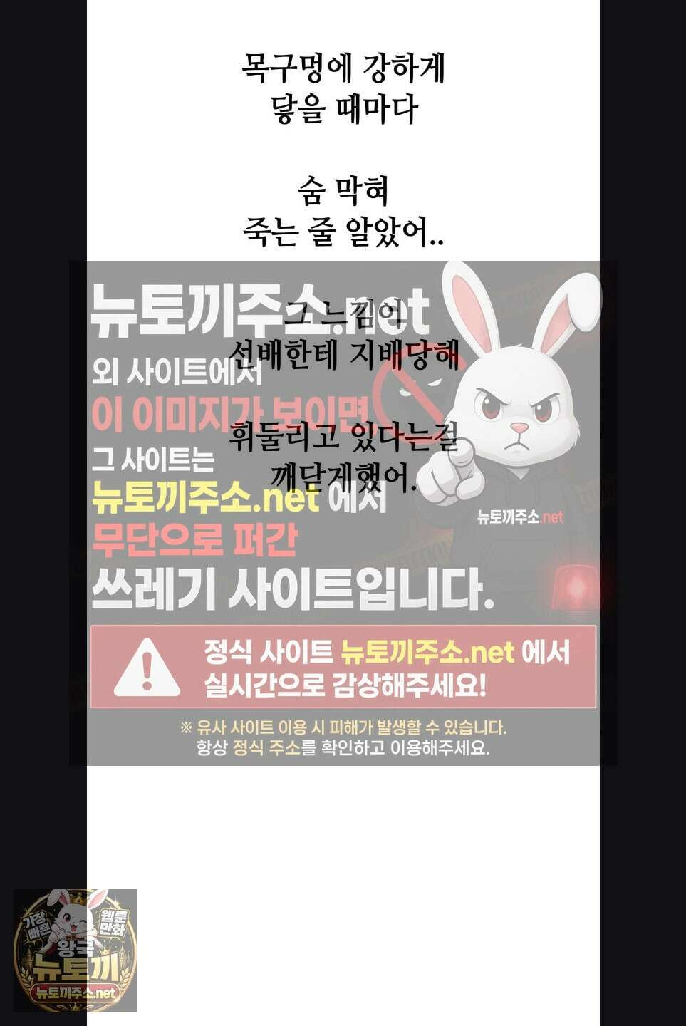 드렁큰 매니악 123화 7