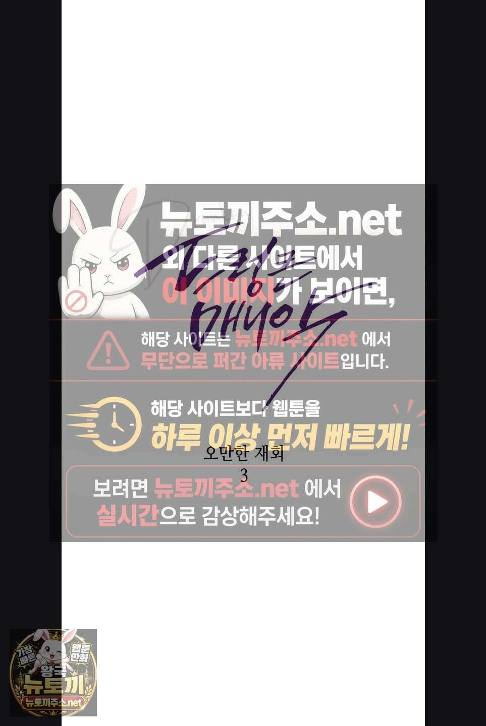 드렁큰 매니악 123화 8