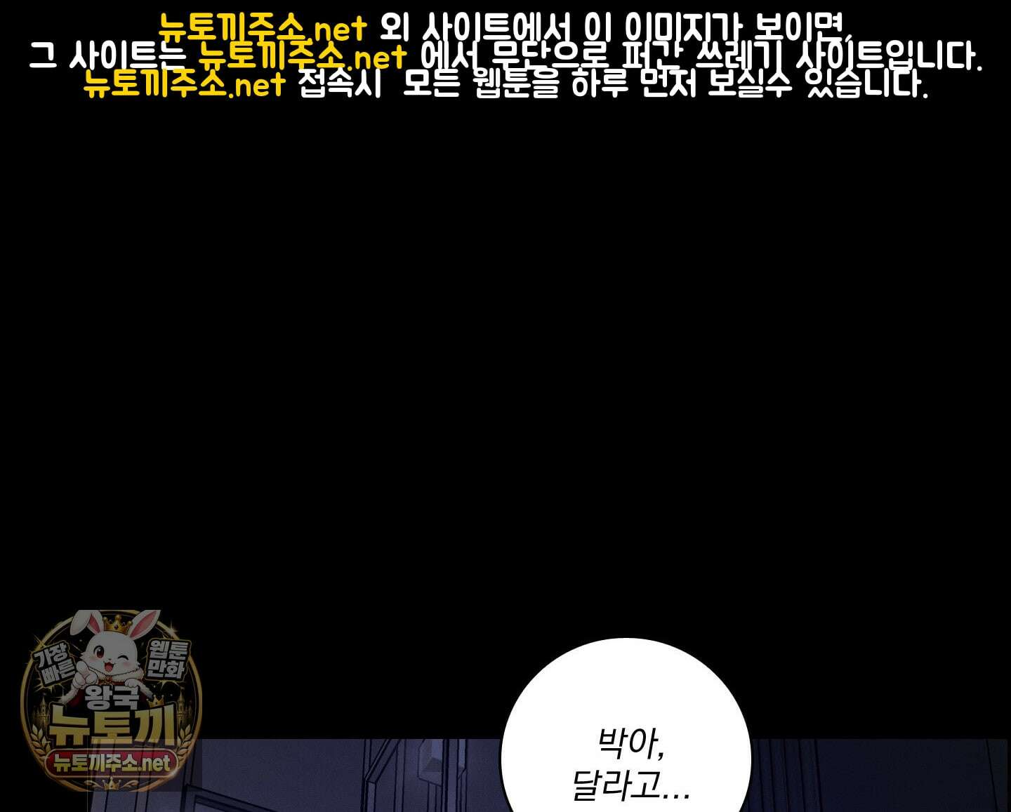 고추실종사건 33화 1