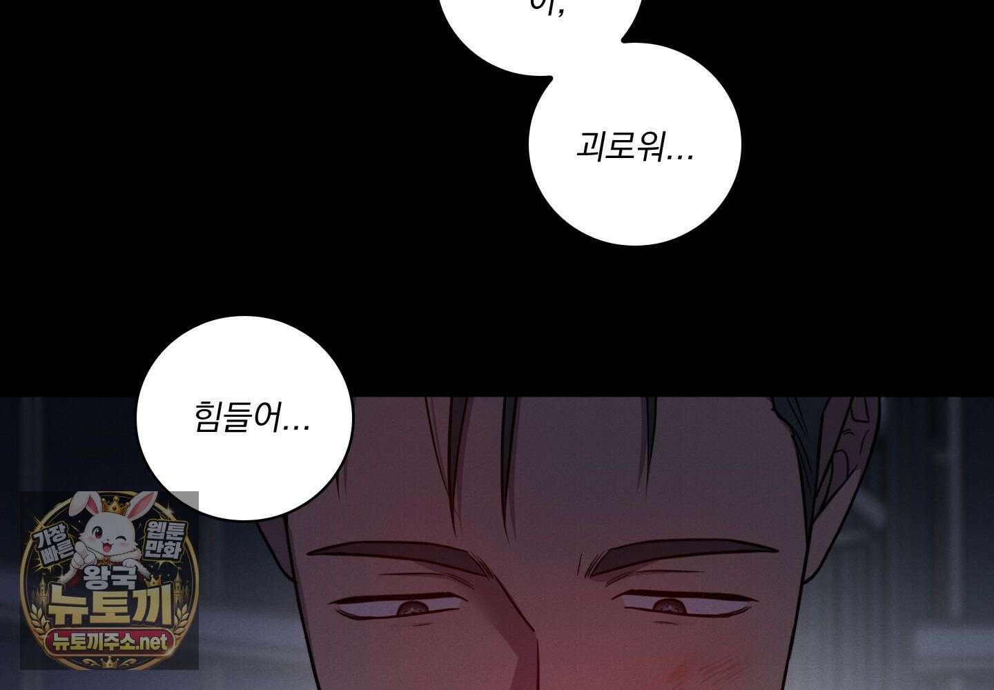 고추실종사건 33화 3