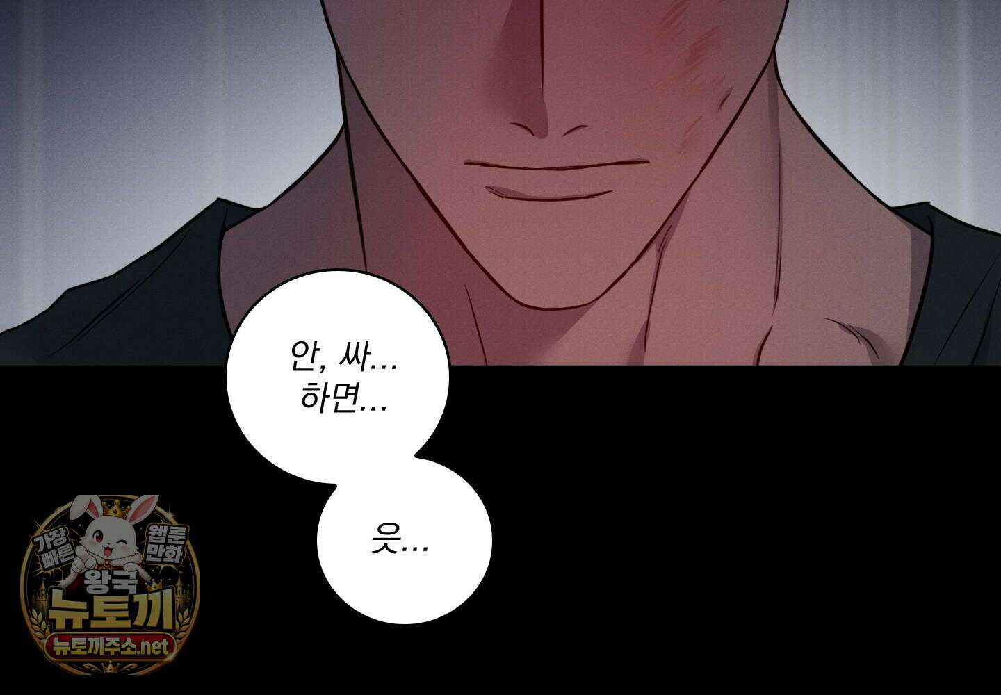 고추실종사건 33화 4