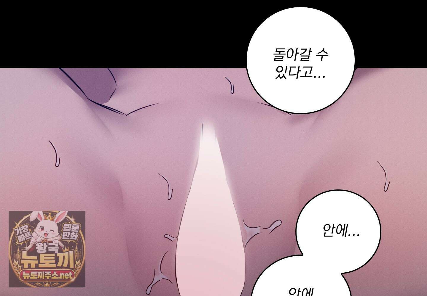 고추실종사건 33화 5