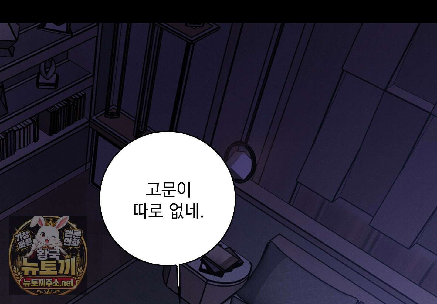 고추실종사건 33화 7