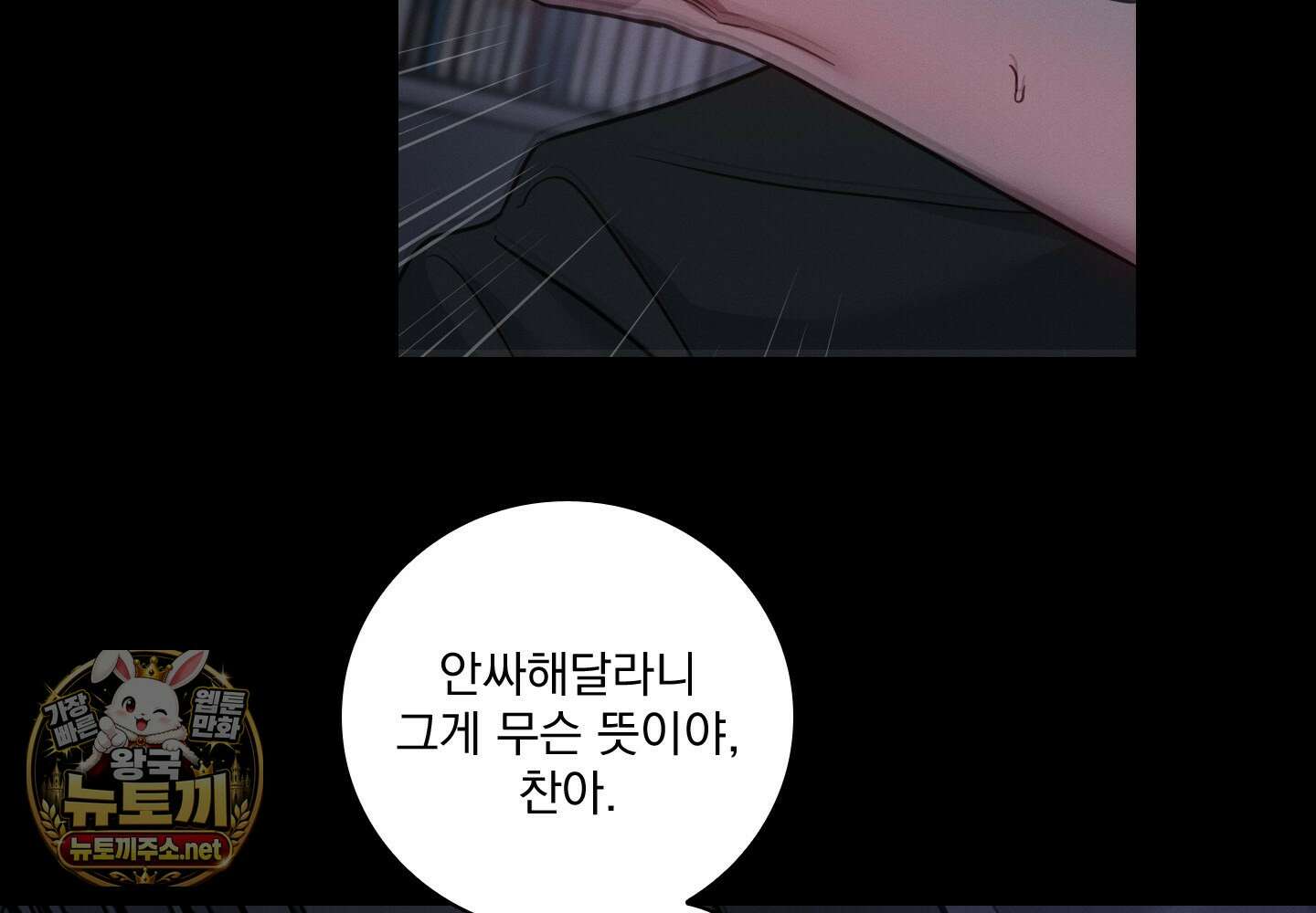 고추실종사건 33화 11