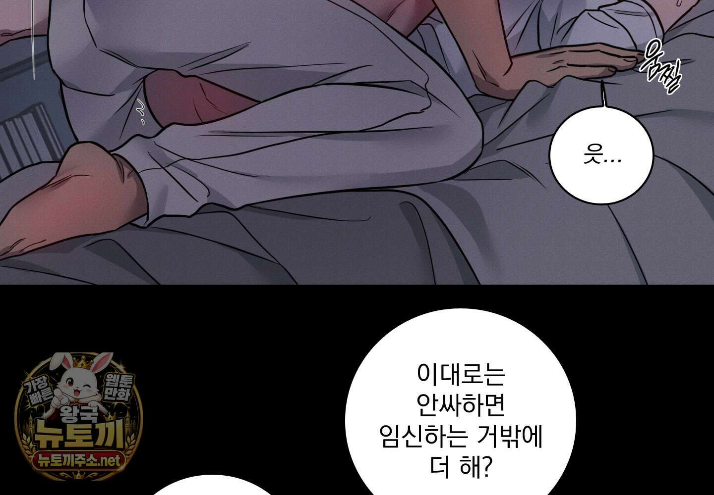 고추실종사건 33화 13