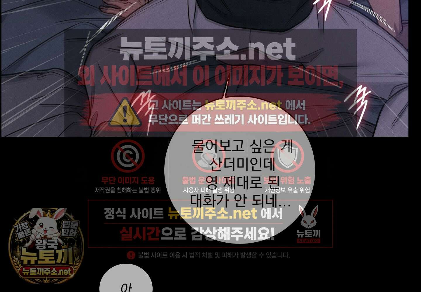 고추실종사건 33화 15