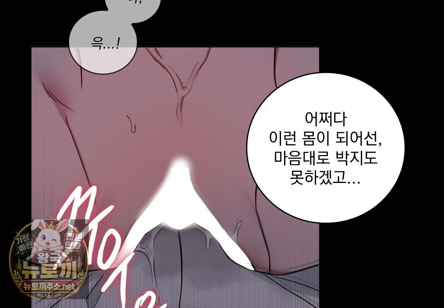고추실종사건 33화 16