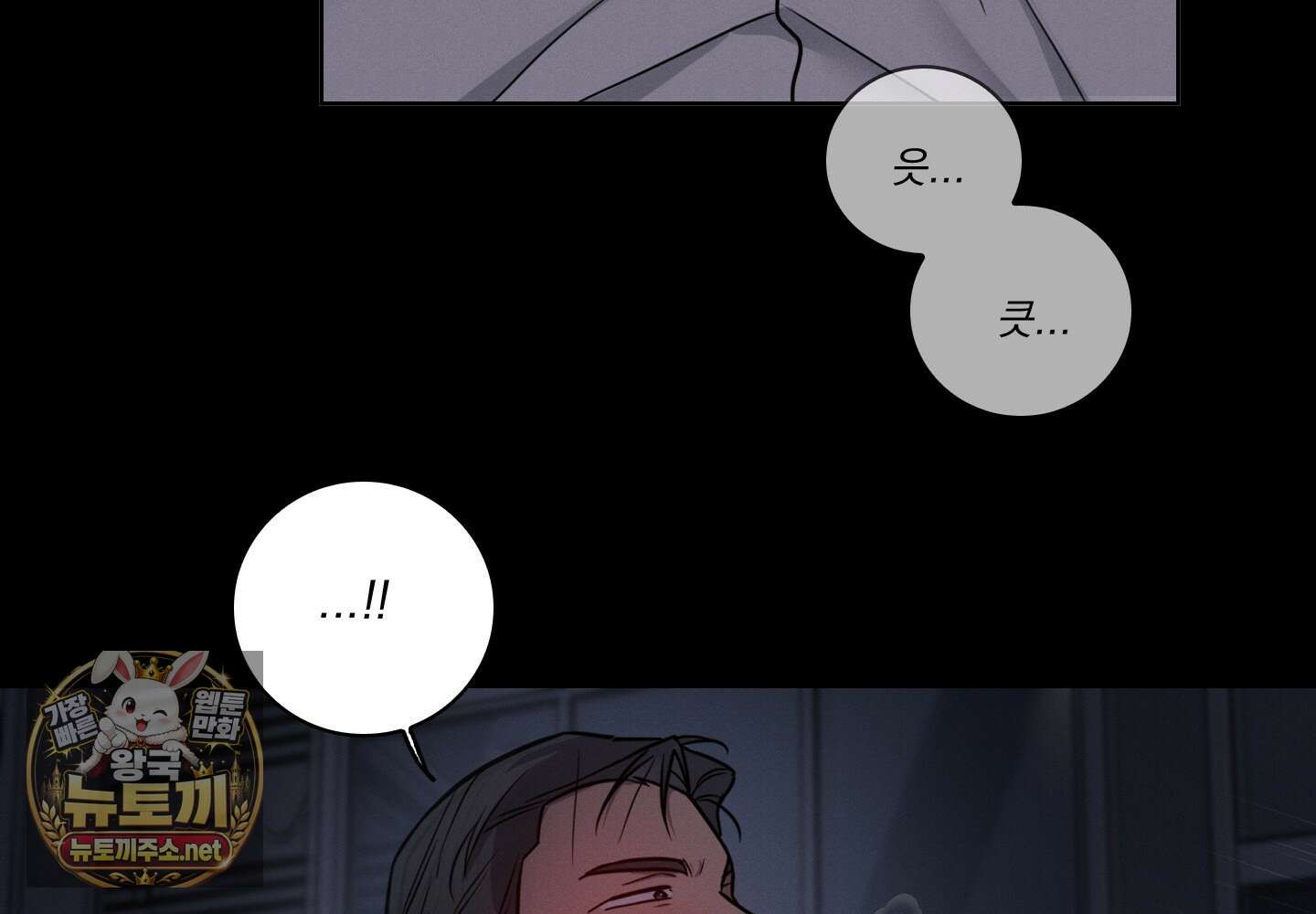 고추실종사건 33화 19
