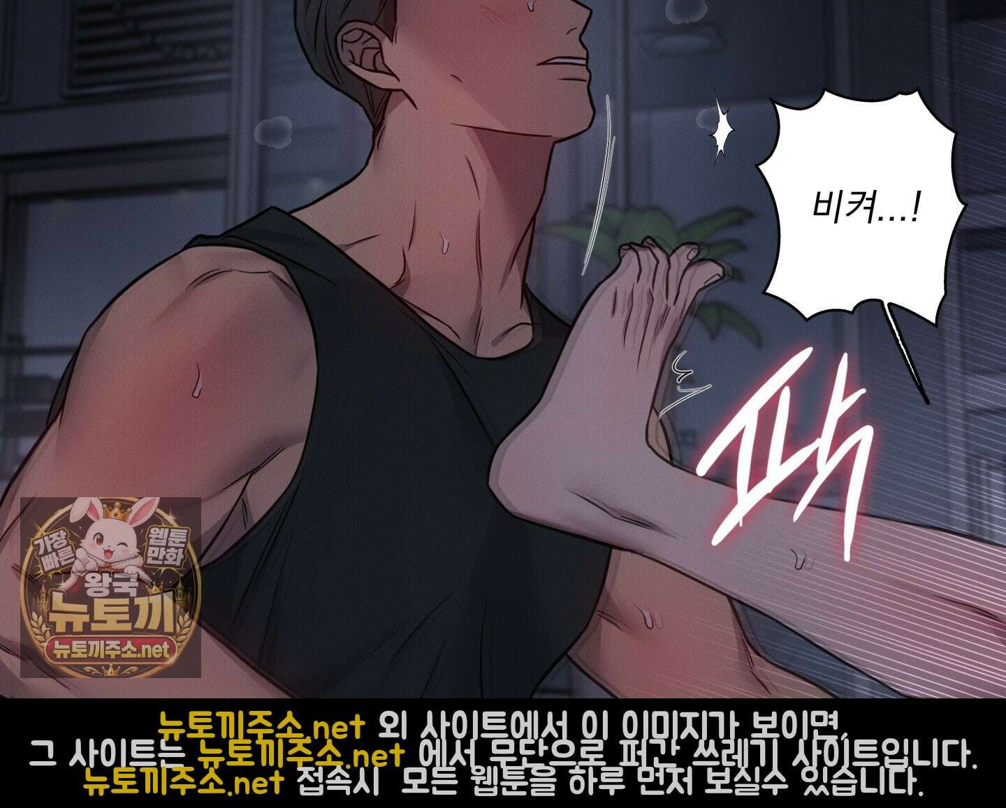 고추실종사건 33화 20