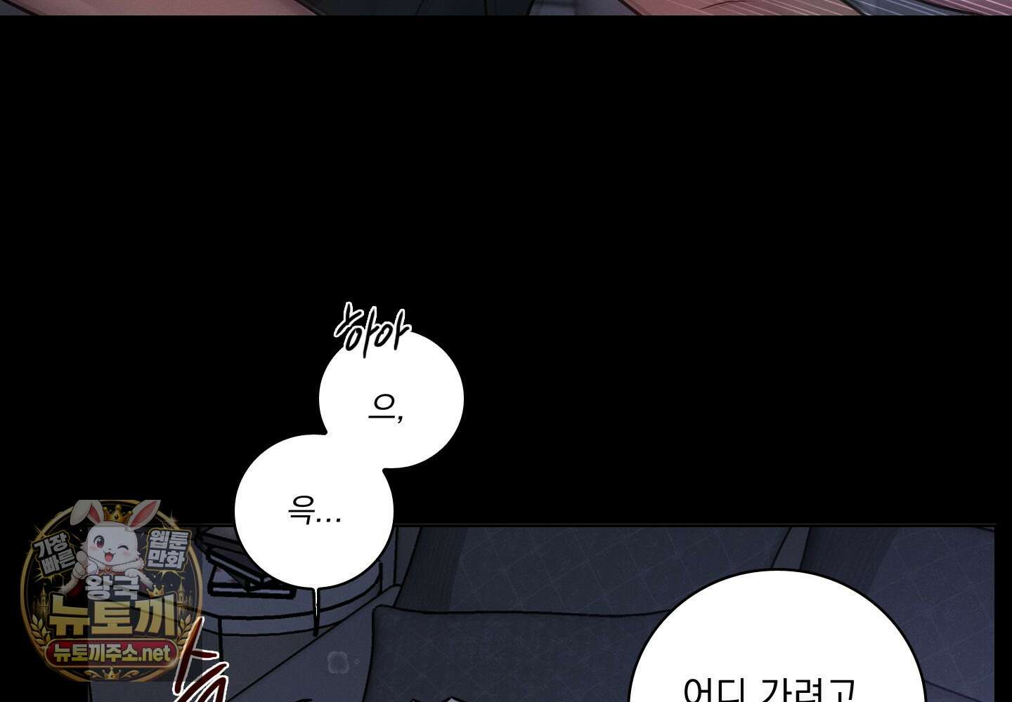 고추실종사건 33화 21