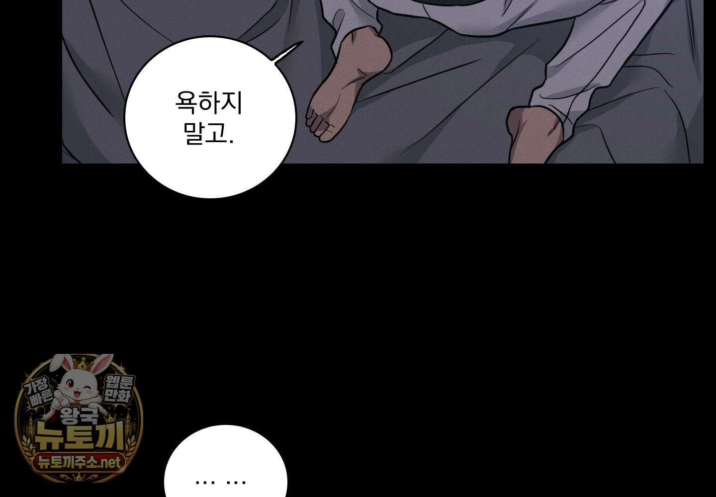 고추실종사건 33화 23