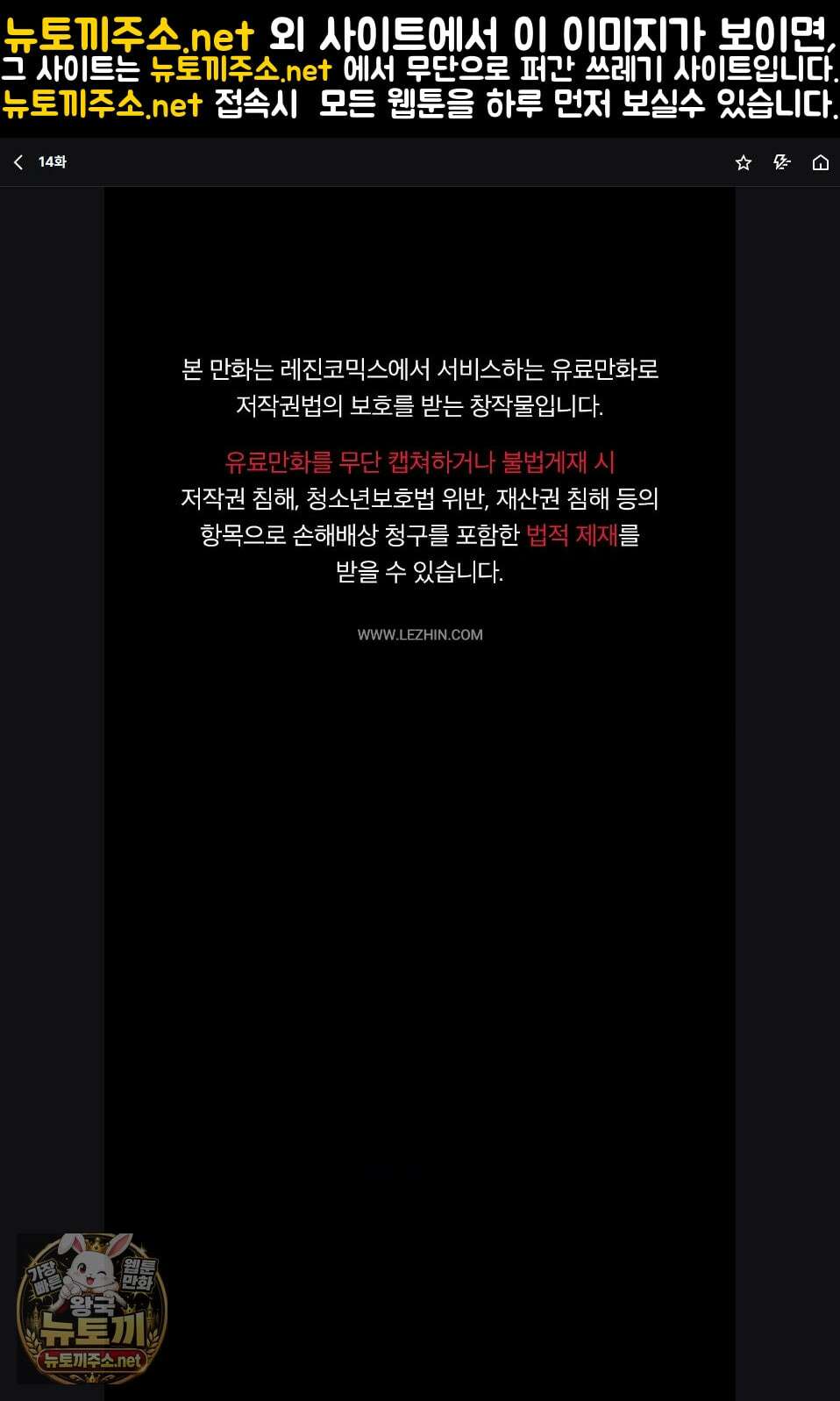 그랩스핑 14화 1