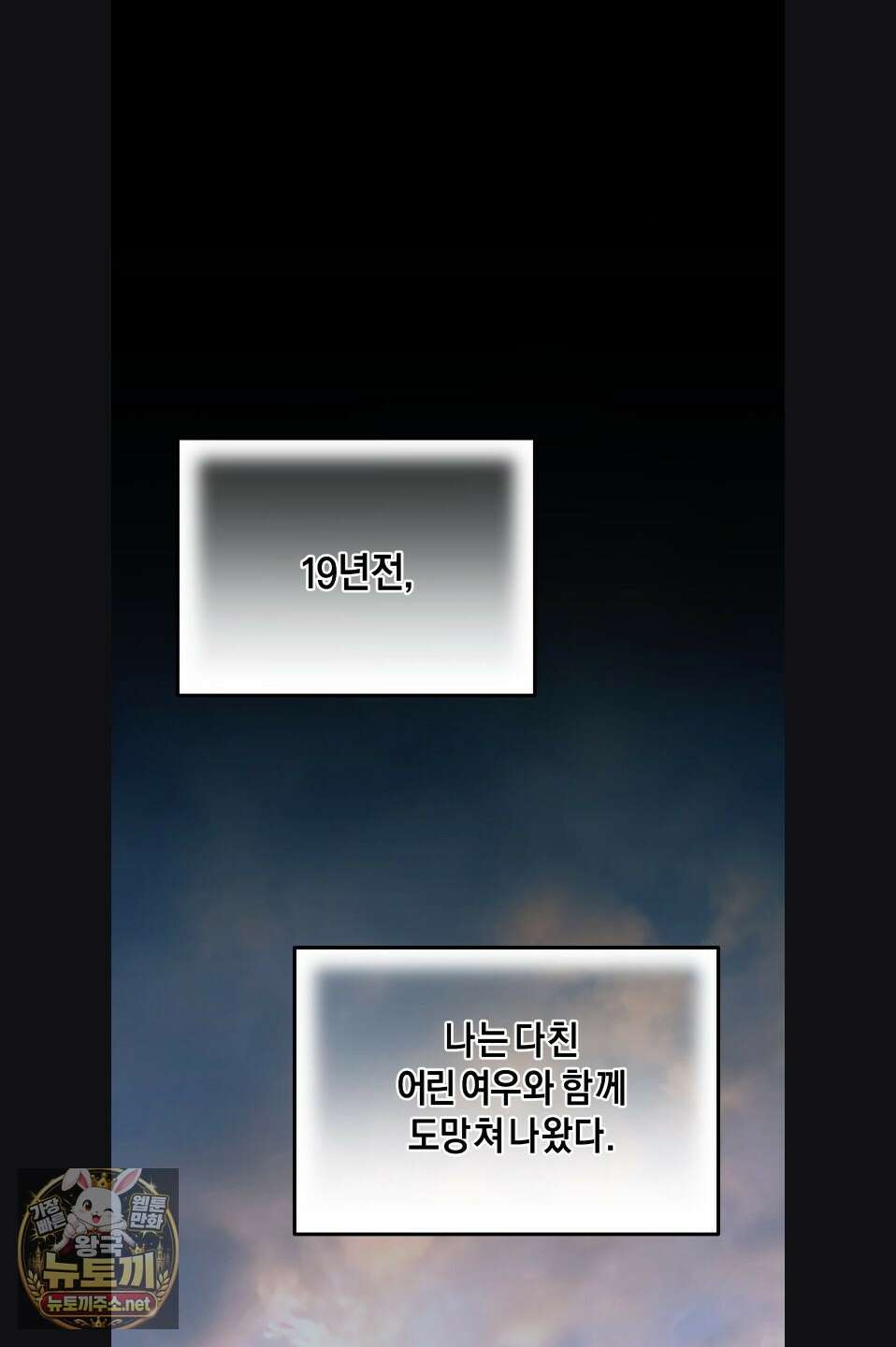 그랩스핑 14화 2