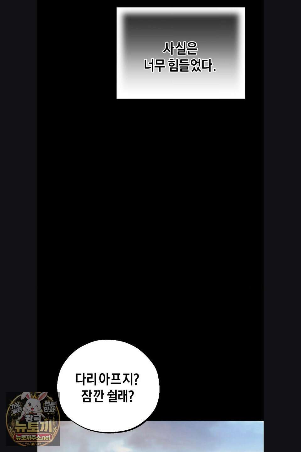 그랩스핑 14화 5