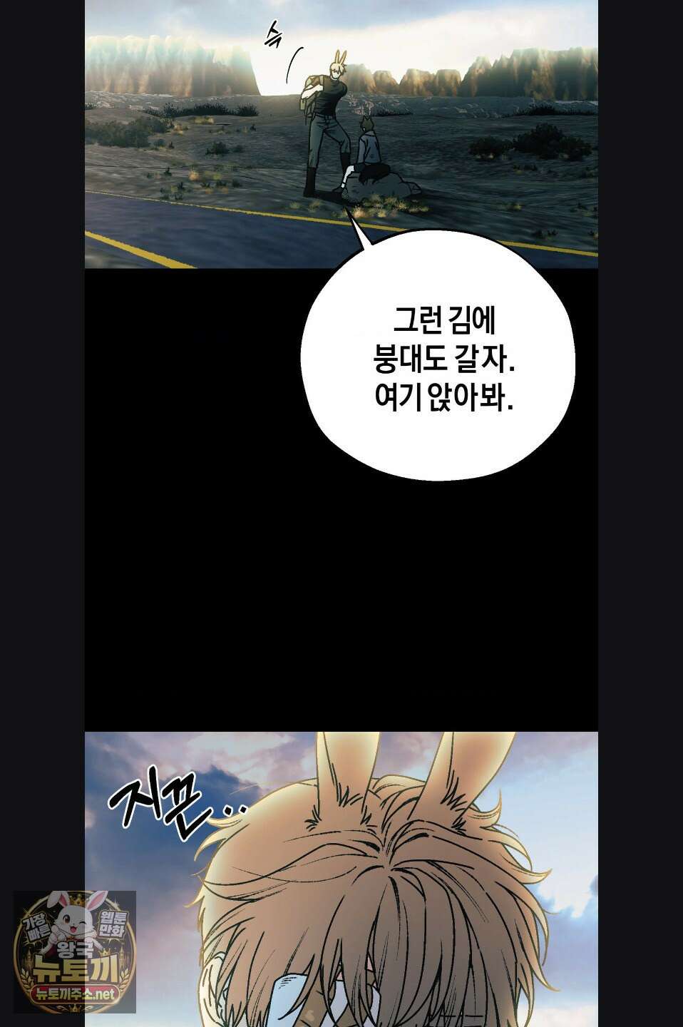 그랩스핑 14화 6