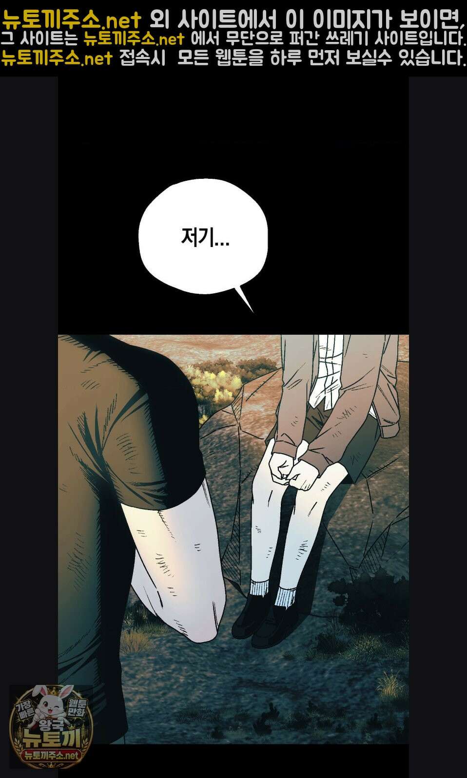 그랩스핑 14화 8