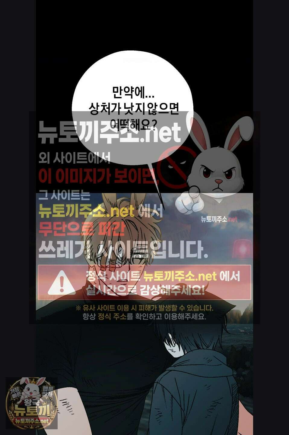 그랩스핑 14화 9