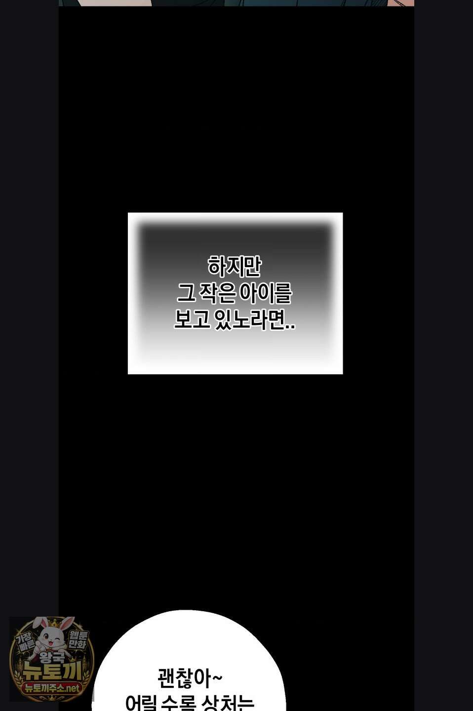 그랩스핑 14화 10
