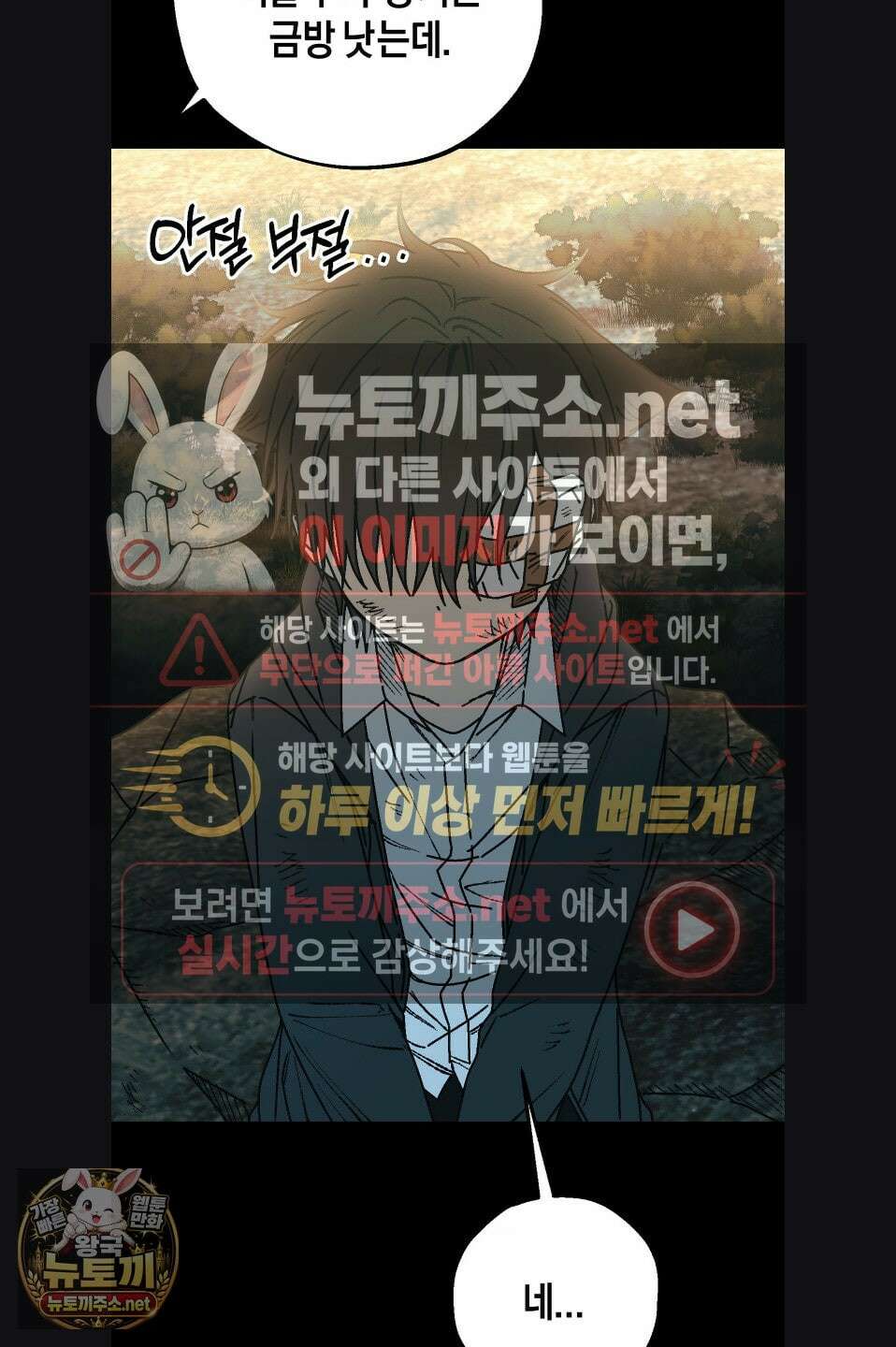 그랩스핑 14화 11