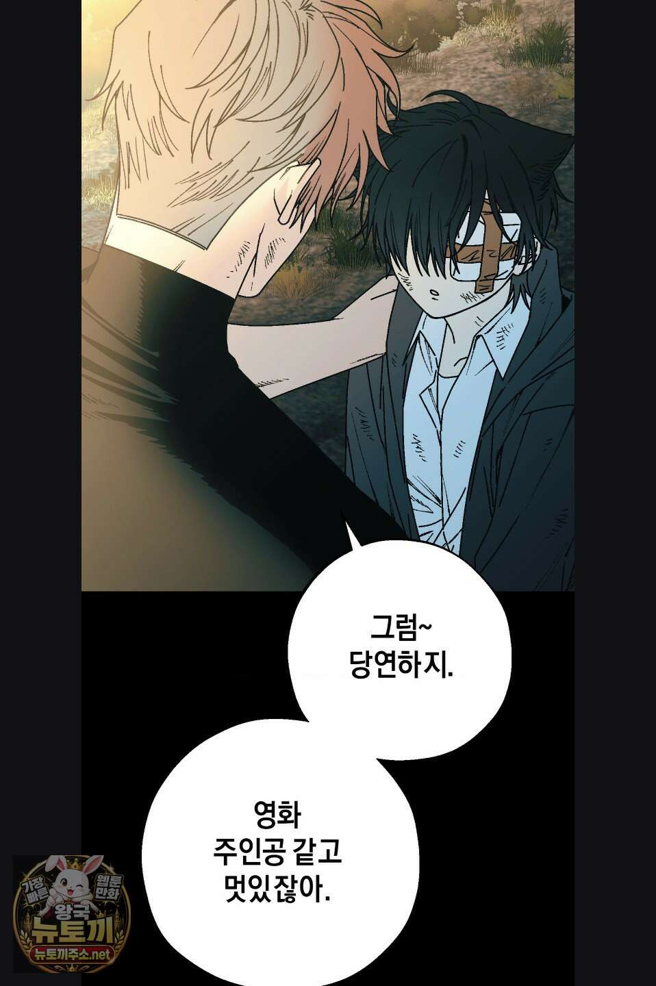 그랩스핑 14화 14