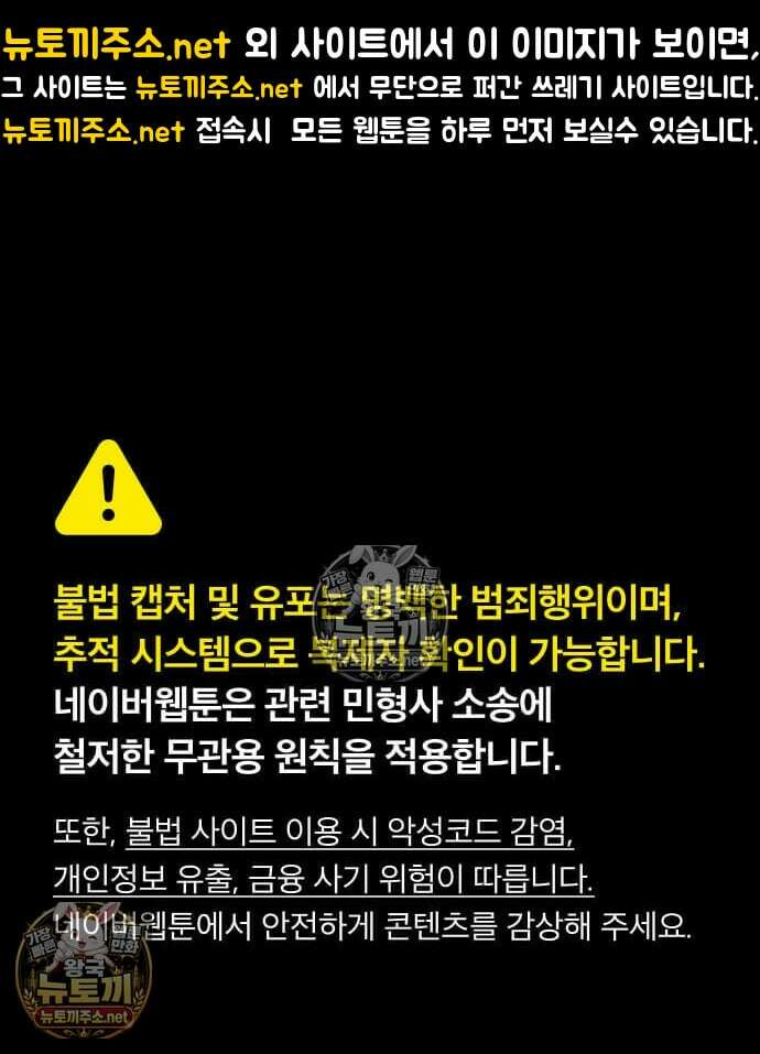 절대회귀 99화 1