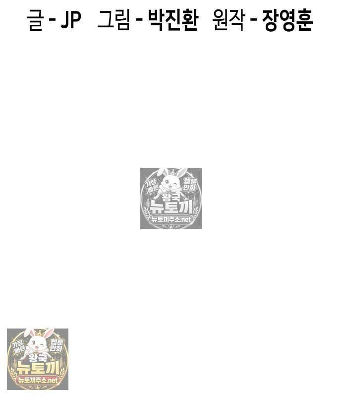 절대회귀 99화 4