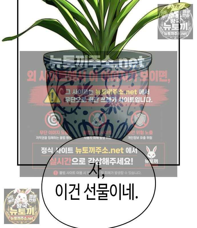 절대회귀 99화 9