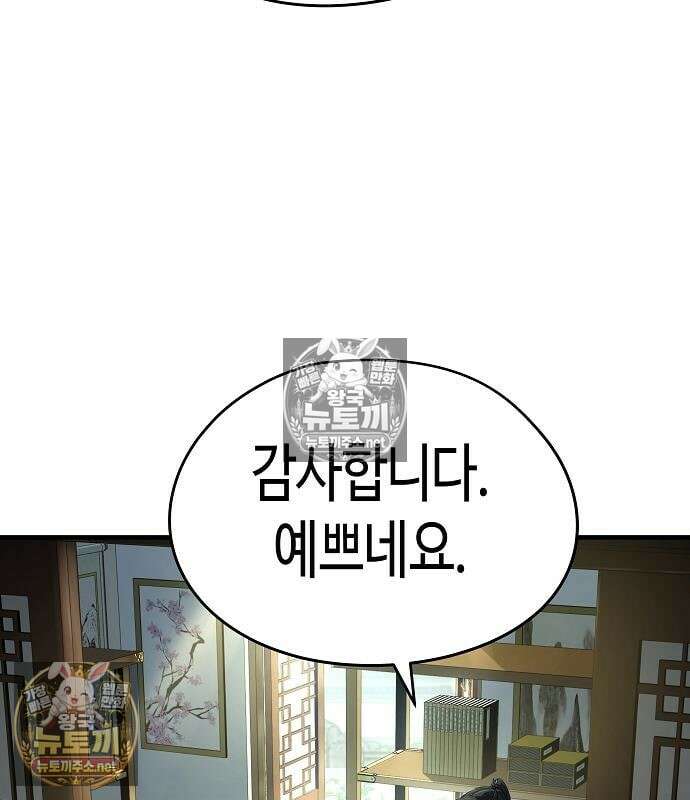 절대회귀 99화 10