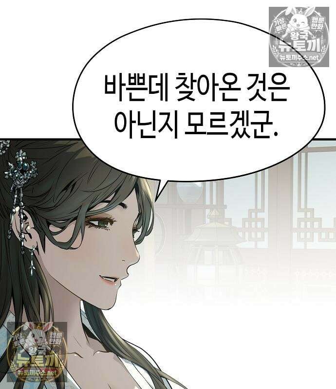 절대회귀 99화 12