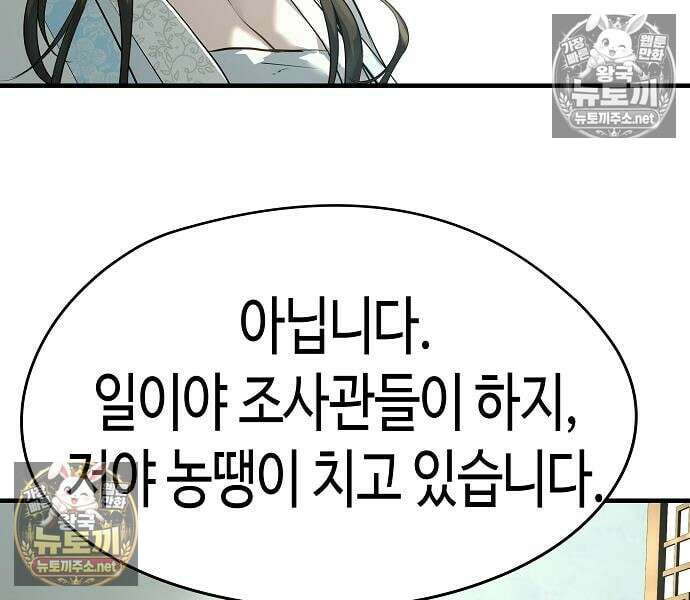 절대회귀 99화 13
