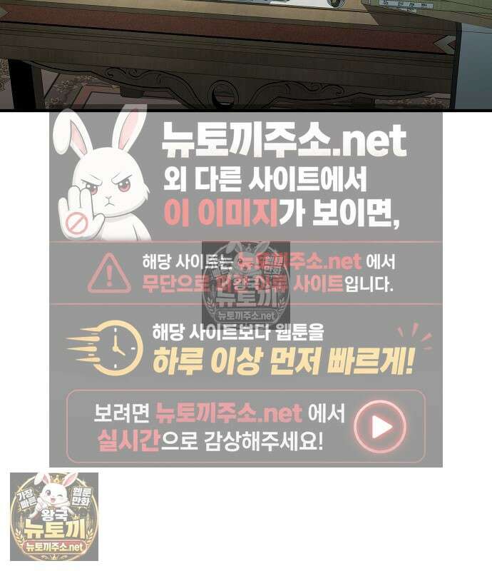 절대회귀 99화 17