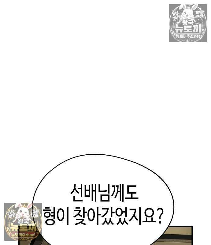 절대회귀 99화 18