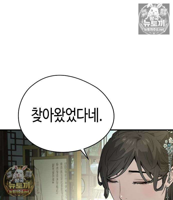 절대회귀 99화 20