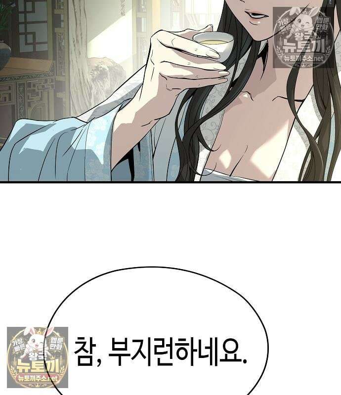 절대회귀 99화 21