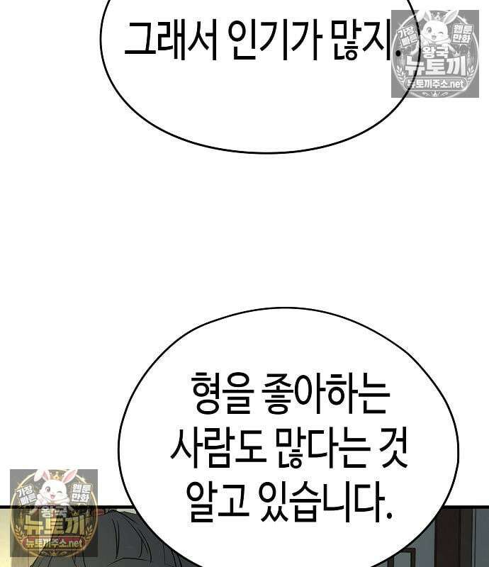 절대회귀 99화 23