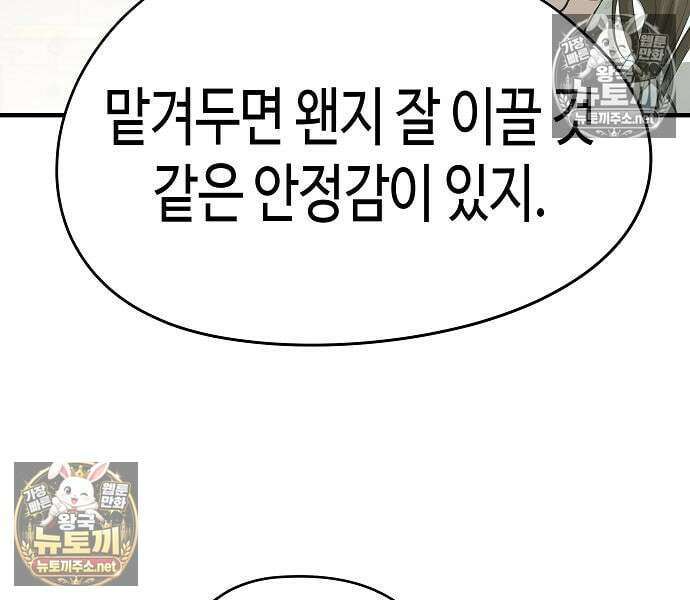 절대회귀 99화 26