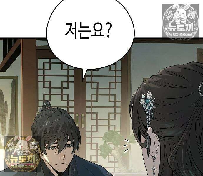 절대회귀 99화 27