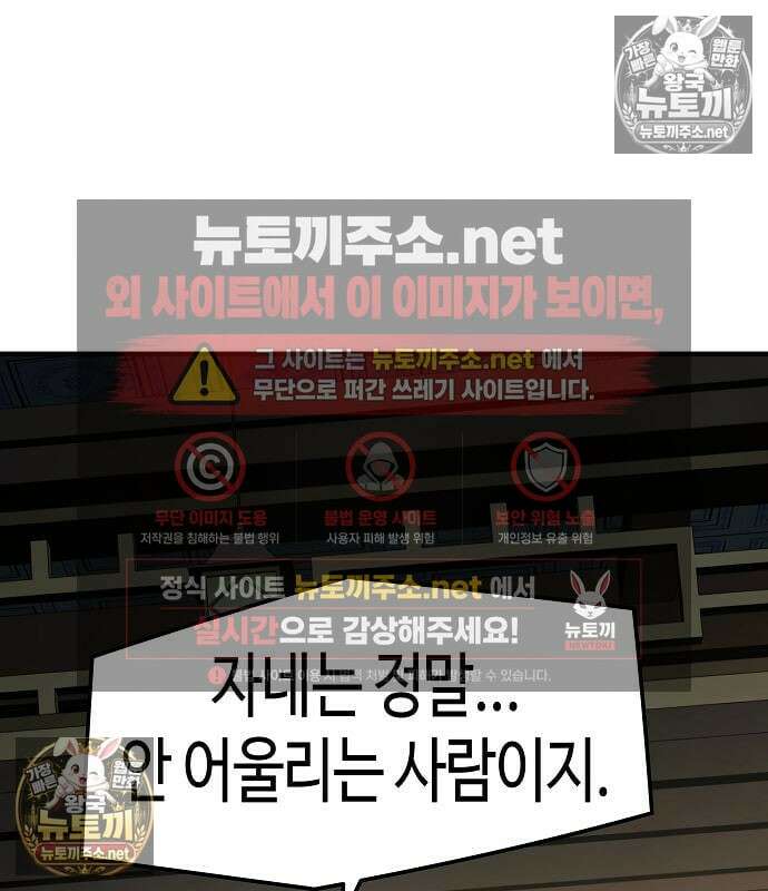 절대회귀 99화 29